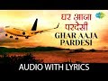 Ghar Aaja Pardesi with lyrics | घर आजा परदेसी के बोल | Pamela Chopra & Manpreet Kaur | #