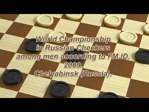 Struchkov Nikolai (RUS) - Burov Alexsandr (RUS). World_Russian Checkers_Men-2009.