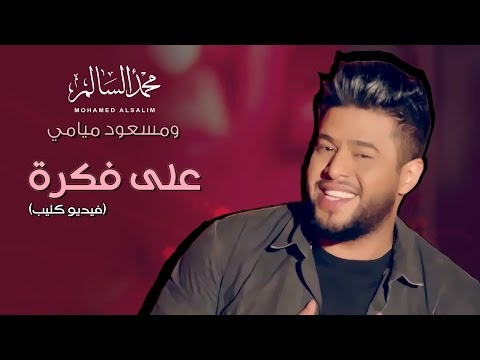 TÉLÉCHARGER MUSIC JOE ASHKAR WAYAK WAYAK MUSIC WAYAK ASHKAR WAYAK JOE TÉLÉCHARGER