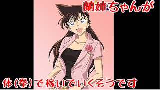 【UFC4】蘭姉ちゃんが体で借金を返していくそうです　part 2【ゆっくり実況】