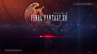 【FF16 】#33 みまちぃのファイナルファンタジー16初見プレイ☆【女性実況】