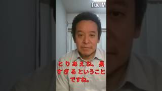 ここまで拘留が長いのはなぜなのか？