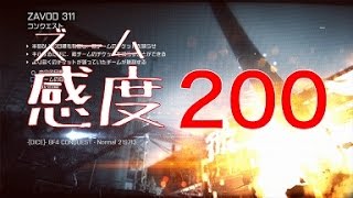 女スナイパー（笑）がゆくBF4＃02「ズーム感度200滑る」