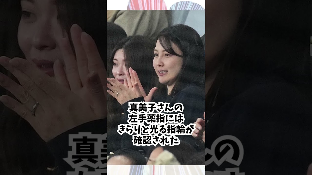 田中真美子夫人の指屋に関する反応#大谷翔平 #田中真美子 #野球