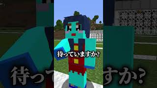 登録してない人もういないよね！？ #マイクラ #マインクラフト