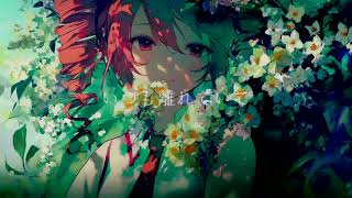 花詞 / feat.重音テトSV