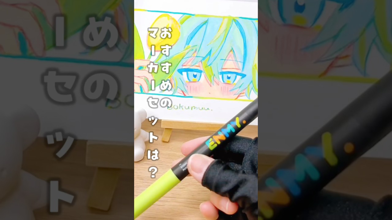 おすすめのENMYアクリルマーカーセットは？🌷#enmy