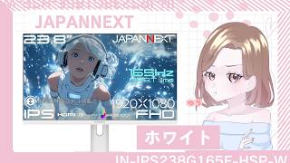 白で整えるIPSモニター｜JN-IPS238G165F-HSP-Wで見るフォートナイトの映像美
