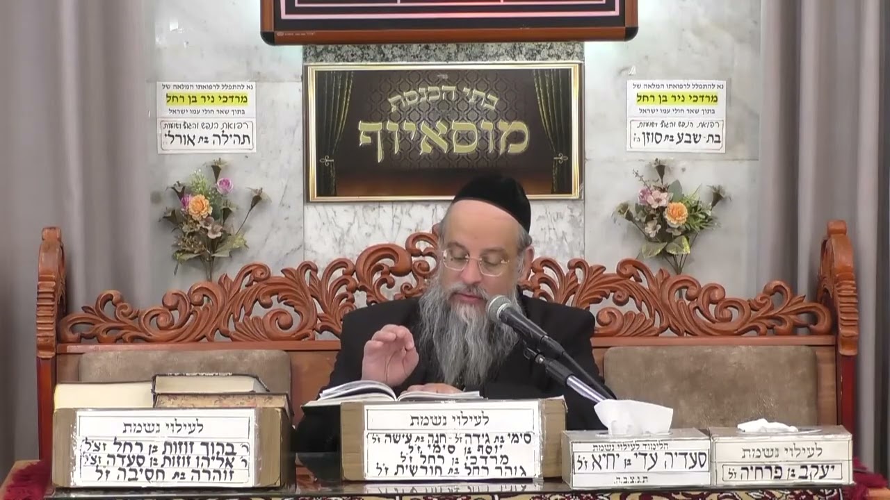 הרב יוסף אזולאי   פרשת השבוע   מוסאיוף