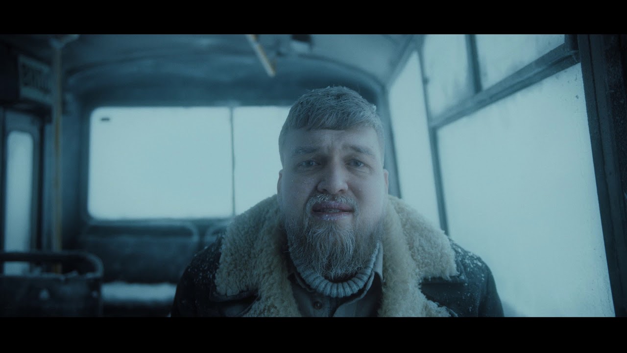 Грязь — Холода