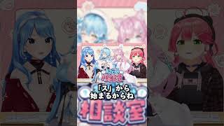 愛される秘訣を聞かれて「事務所設立」を勧める星街すいせいw