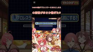 [ホロライブ切り抜き]#ホロライブ切り抜き #ホロライブ #グレートムタ　ホロメン達のお気に入りシーンまとめ2選!
