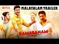 Ramabanam Movie Official Malayalam Trailer Gopichand Ramabanam Malayalam Dubbed Telugu Movie