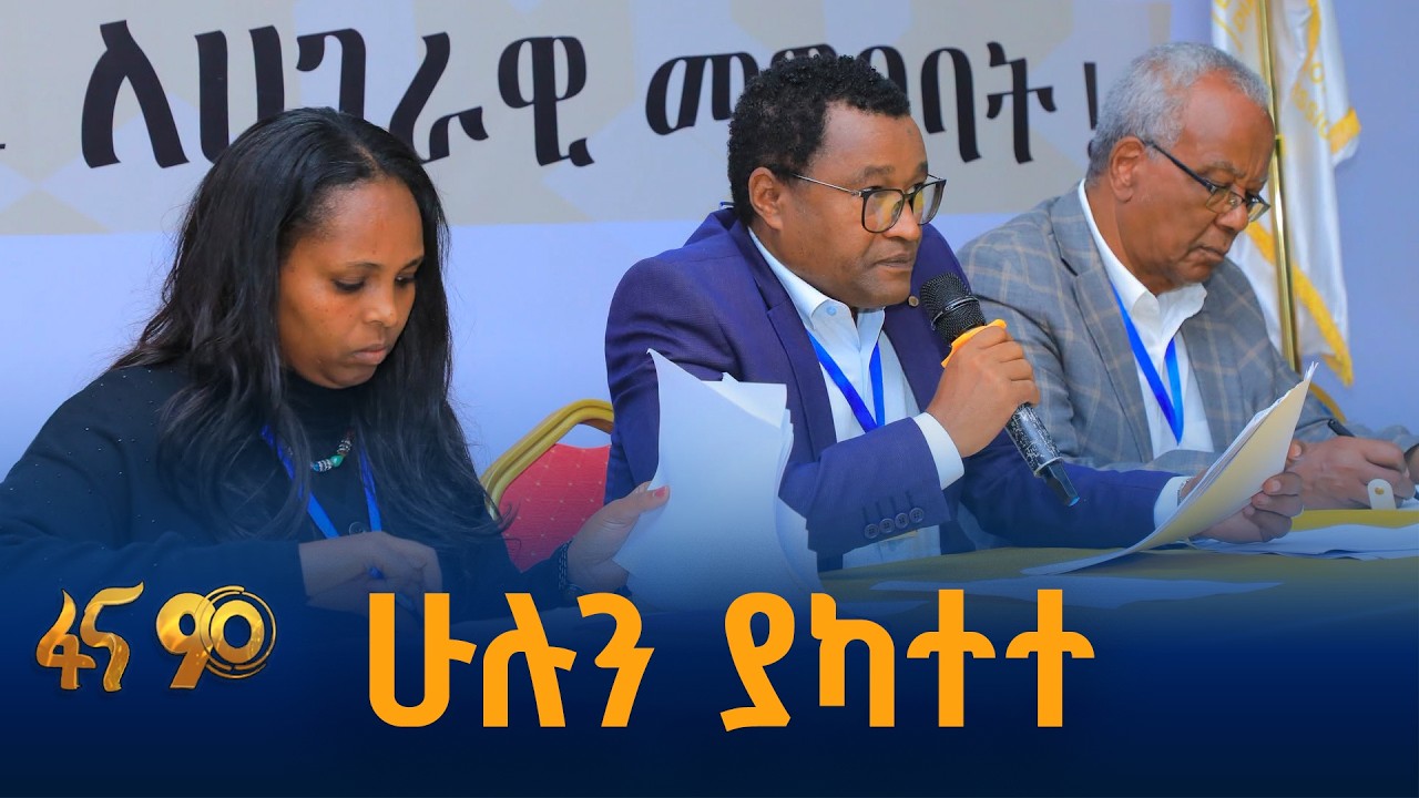 አዲስ የፖለቲካ ባህል ልምምድ