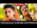 Poovarasan Movie Songs Rasa Magan Raasanuku Video Song Karthik Rachana Banerjee Ilaiyaraaja