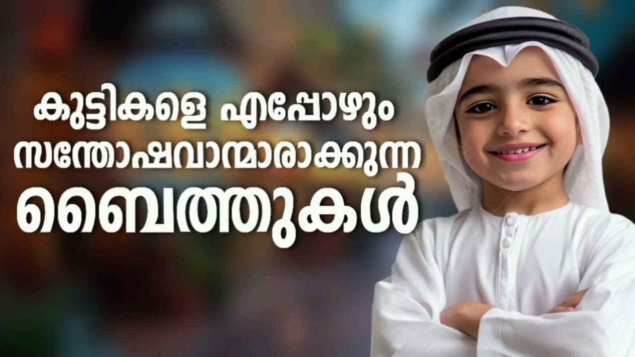 Non Stop Islamic Baithukal Mappila Songs l Islamic Madh Malayalam Pattukal l Mappilapattukal