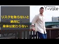 【メンタル】先にリスクを取れ!