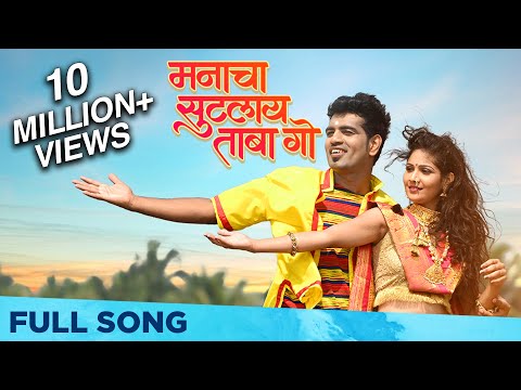 Manacha Sutlay Taba Go — watch video