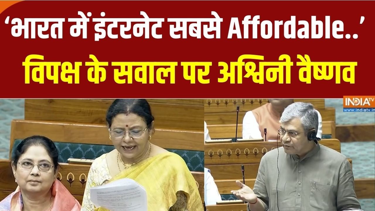Parliament Session 2026: ‘भारत में इंटरनेट सबसे Affordable..’ - Ashwini Vaishnaw