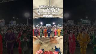 定禅寺ジャズフェスで僕のステージに来てくれた500人で先方の肩書きが長すぎる膝ダンスやったら会場揺れた