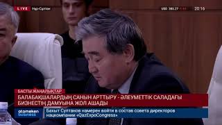 Балабақшалардың санын арттыру - бизнестің дамуына жол ашады