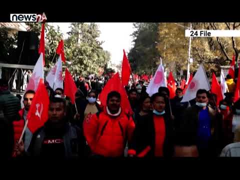 प्रतिनिधिसभा विघटनको विरोधमा नेकपा प्रचण्ड–माधव समूहको राजधानीमा शक्ति प्रदर्शन - NEWS24 TV