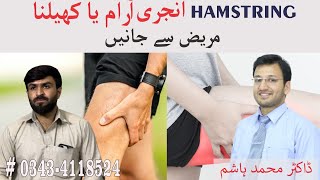 Young Fast Bowler Resumes Cricket After Successful Shoulder Treatment  @Physiogic