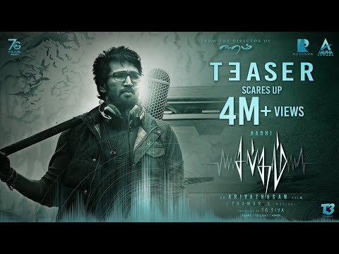 Sabdham (Tamil) - Official Teaser