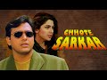 Ek Naya Aasmaan Chhote Sarkar