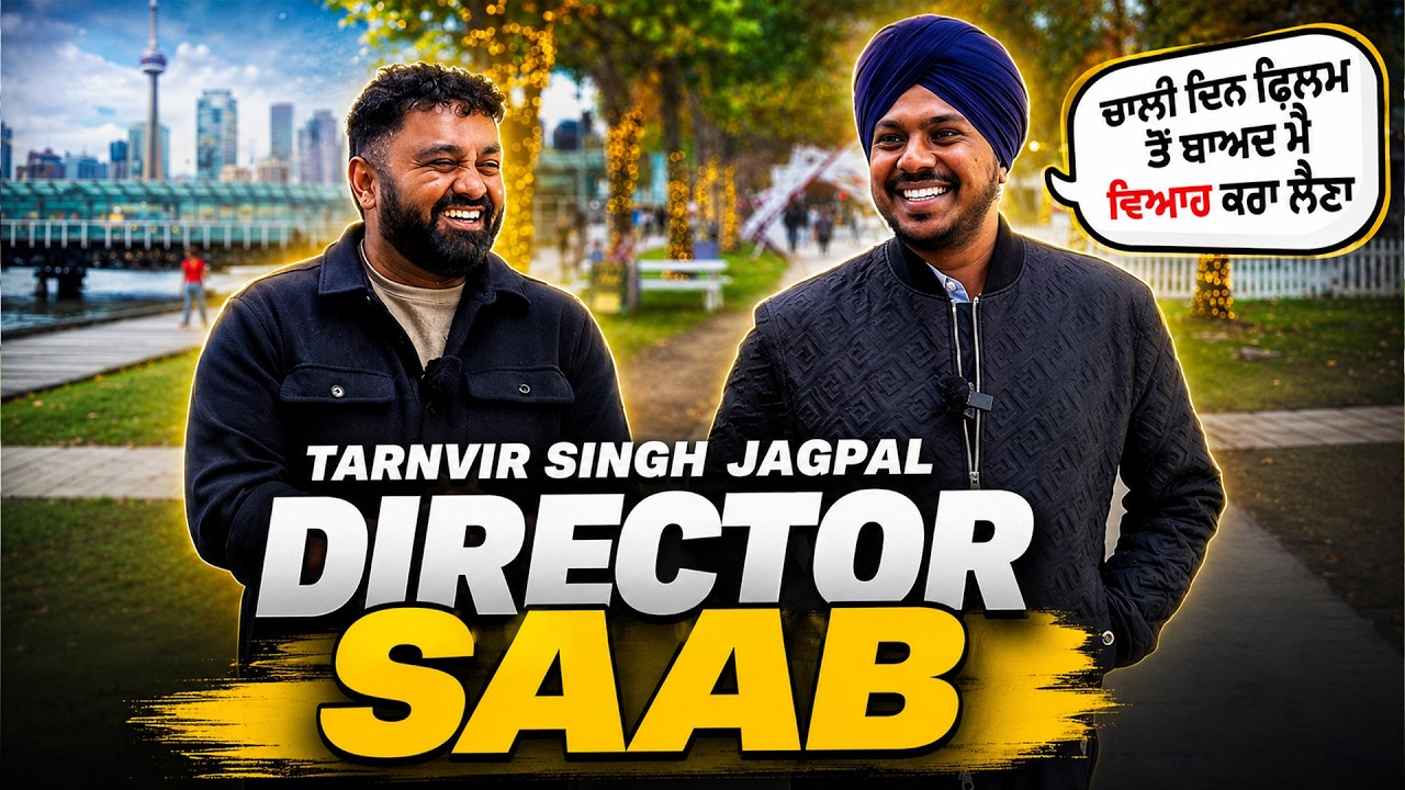 Director Saab ਨਾਲ ਖੁੱਲੀਆਂ ਗੱਲਾਂ  | Tarnvir Singh Jagpal Podcast | Haanji Podcast