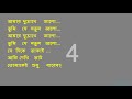 Bohu dur theke   Kishore Kumar Bangla Karaoke with Lyrics