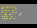 Bohu Dur Theke Kishore Kumar Bangla Karaoke With Lyrics