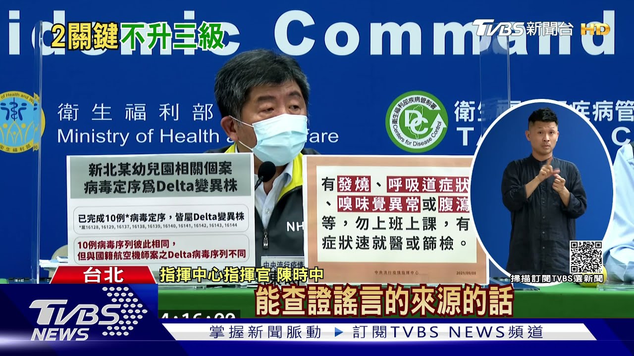 不姑息!網傳「本土+50」假訊息 檢調立刻辦