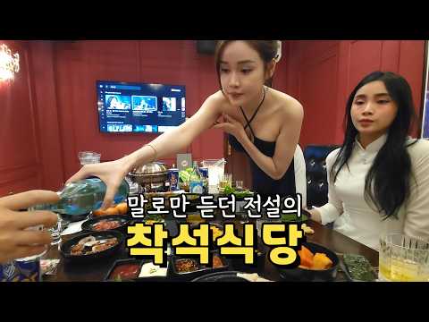 말로만 듣던 비지니스, 유흥, 모임, 모든 것이 다 가능하다는 VIP 착석 식당을 가봤습니다. [ The 조선 ]