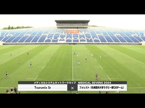 医学科 【メディカルセブンズ2024】Trumix sir vs フォレストOver40（Over40準決勝）