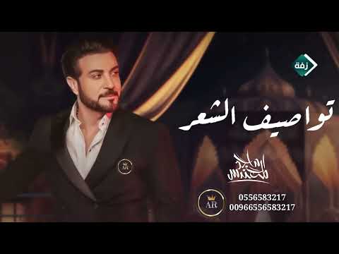 زفه عروس تواصيف الشعر باسم وعد