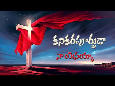 Latest Telugu Christian Songs Playlist
