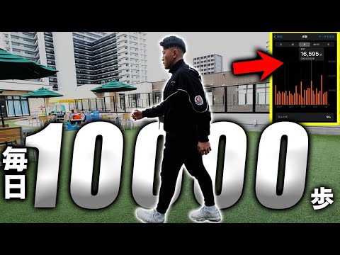 1 日 10,000 歩: これが有名なルールの由来です