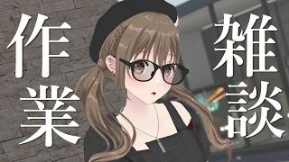 【 作業雑談 】　今日のごはんはカレーです！　【#パレプロ ／ #藤宮コトハ 】