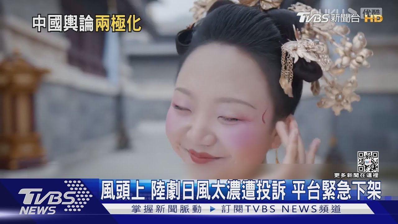 風頭上陸劇日風太濃遭投訴 平台緊急下架