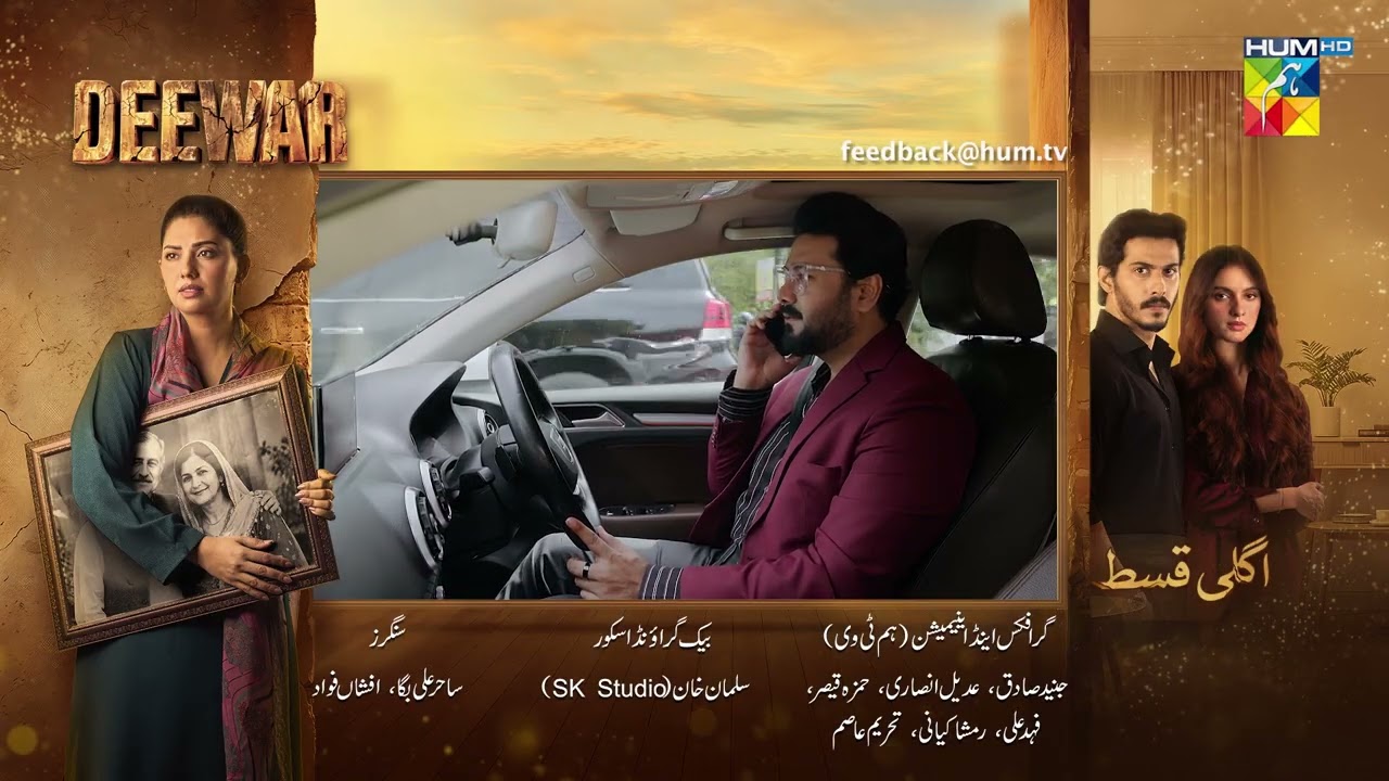 Deewar - Episode 72 Teaser - 30 Aug 2026 [ Sunita Marshall & Ali Abbas ] HUM TV