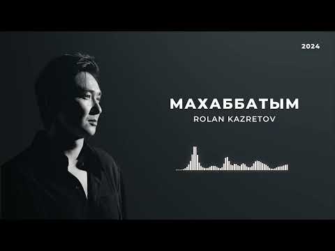 Rolan Kazretov — Махаббатым 2024