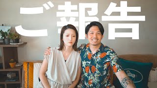 妊活丸1年のご報告。夫の言葉に涙。