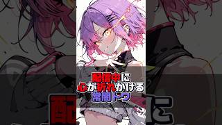 配信中に心が折れかける常闇トワ【ホロライブ/切り抜き/常闇トワ/大空スバル/さくらみこ】#hololive