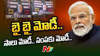 Modi కి వ్యతిరేకంగా వెలిసిన ఫ్లెక్సీలు | Flexies War In Hyderabad | TRS Vs BJP