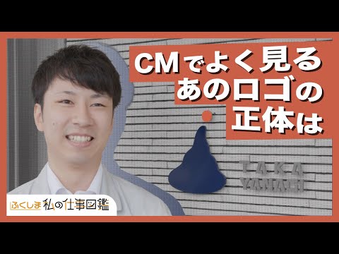 動画サムネイル：高柳電設工業株式会社