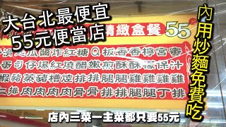 Re: [問卦] 中國12元水餃+麵條吃到飽？到底要賺啥？