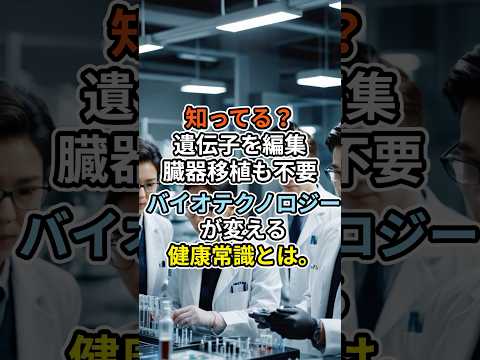 遺伝子による赤ちゃんの後:中国はバイオテクノロジー規制を作成中