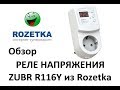ZUBR R116у - видео