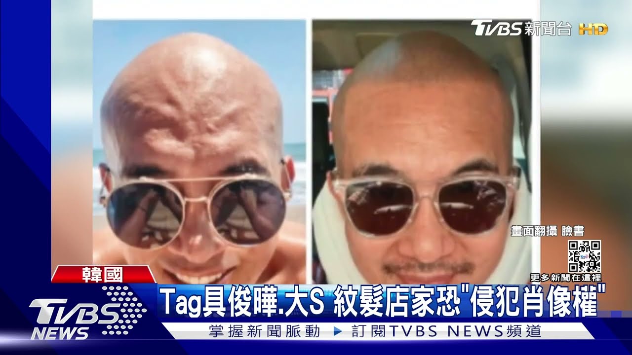 國民姊夫案外案！　具俊曄「招牌光頭」遭台灣紋髮店盜圖